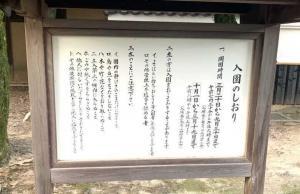 岡山後楽園　案内板