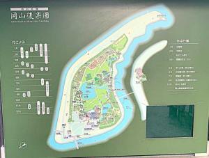 岡山後楽園　案内板