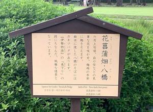 岡山後楽園