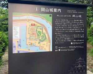 岡山城 月見橋渡った所の案内図