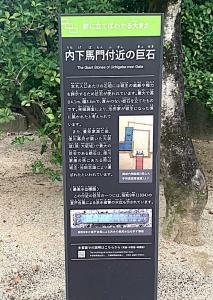 岡山城 鏡石の密集地帯