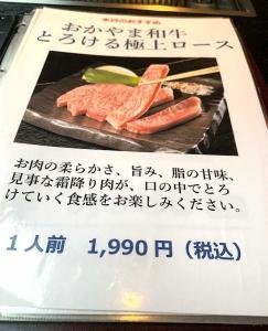 岡山 焼肉ダイニング HACHIYA・本町店のメニュー