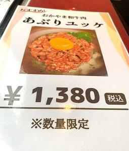 岡山 焼肉ダイニング HACHIYA・本町店のメニュー