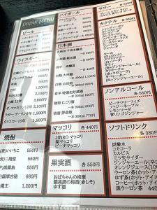 岡山 焼肉ダイニング HACHIYA・本町店のメニュー