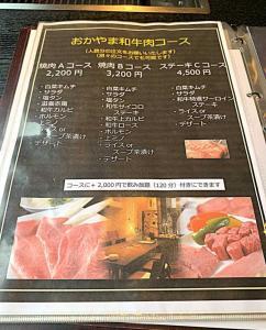 岡山 焼肉ダイニング HACHIYA・本町店のメニュー