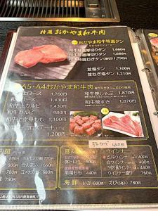 岡山 焼肉ダイニング HACHIYA・本町店のメニュー