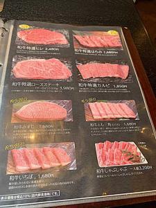 岡山 焼肉ダイニング HACHIYA・本町店のメニュー
