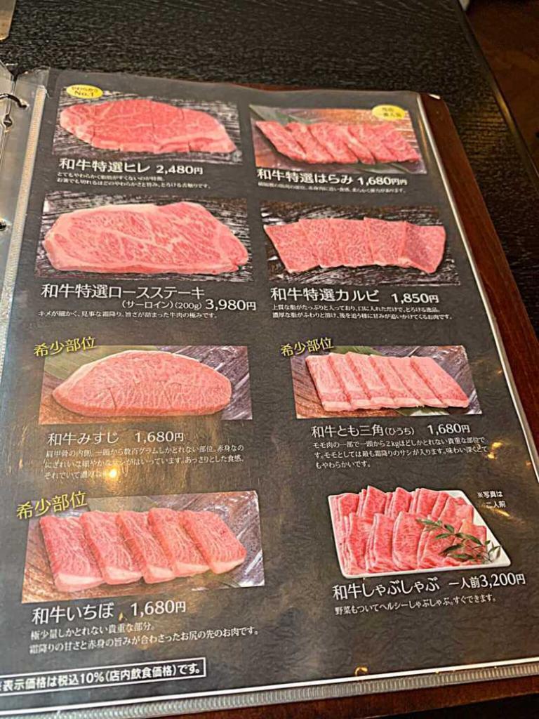 岡山 焼肉ダイニング HACHIYA・本町店のメニュー