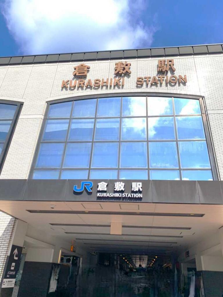 倉敷
