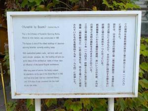 倉敷アイビースクエア