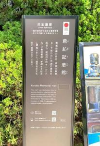 倉敷アイビースクエア