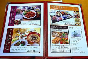 岡山 中華「華菜家」オーダーしたメニュー