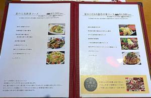 岡山 中華「華菜家」メニュー