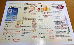 岡山 中華「華菜家」メニュー