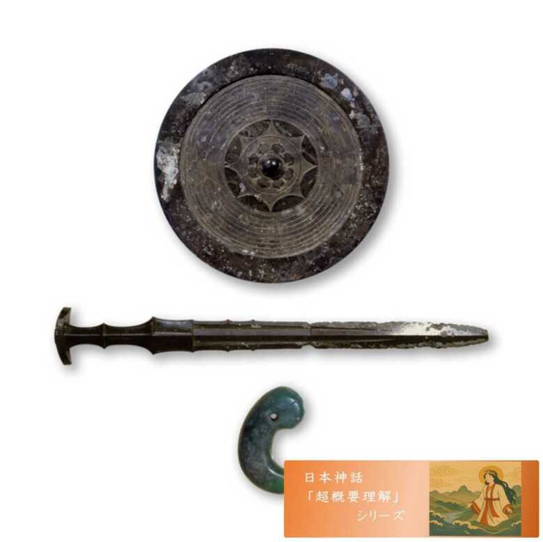 日本神話シリーズ 三種の神器/画像は想像図であり、実物は非公開。
