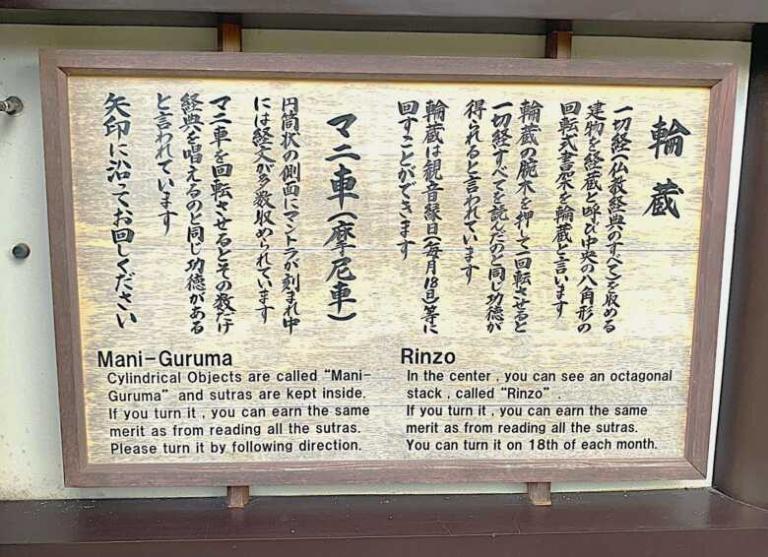 鎌倉・長谷寺 経蔵(転輪蔵)