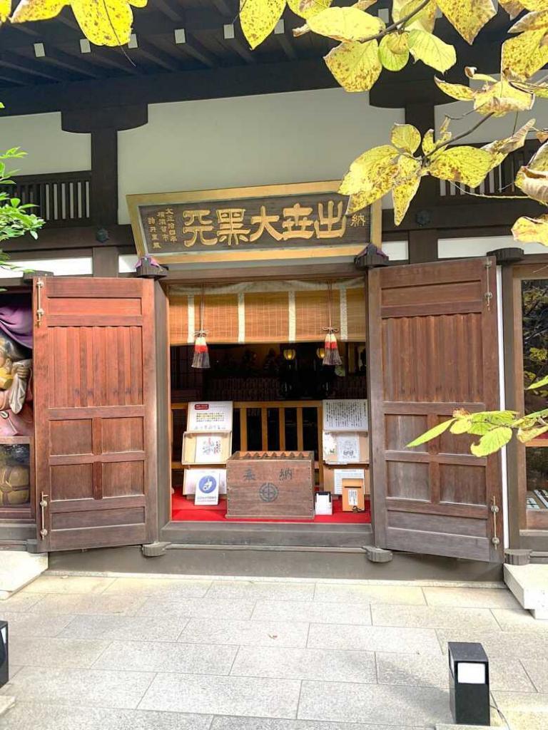 鎌倉・長谷寺 大黒堂