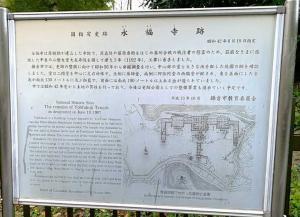 永福寺跡 現地案内図
