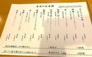 KKR鎌倉わかみや 夕食