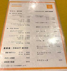 KKR鎌倉わかみや 夕食