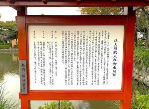 鶴岡八幡宮 旗上弁財天社