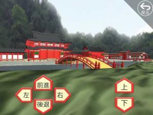 永福寺跡 アプリ内の建造物が復元された様子(画面キャプチャ)