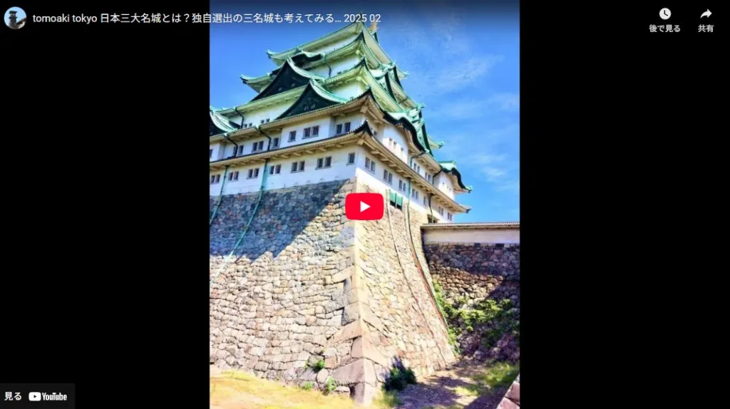 三名城