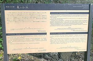 鎌倉 亀ケ谷坂切通