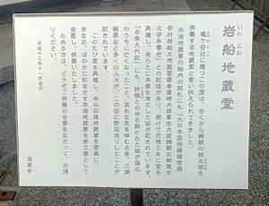 鎌倉 岩船地蔵堂