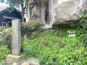 鎌倉 景清の土牢