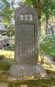 鎌倉 源氏山公園・日野俊基卿墓