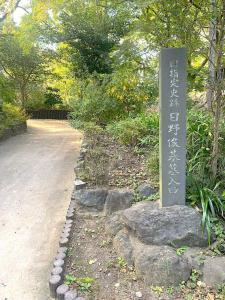 鎌倉 源氏山公園・日野俊基卿墓