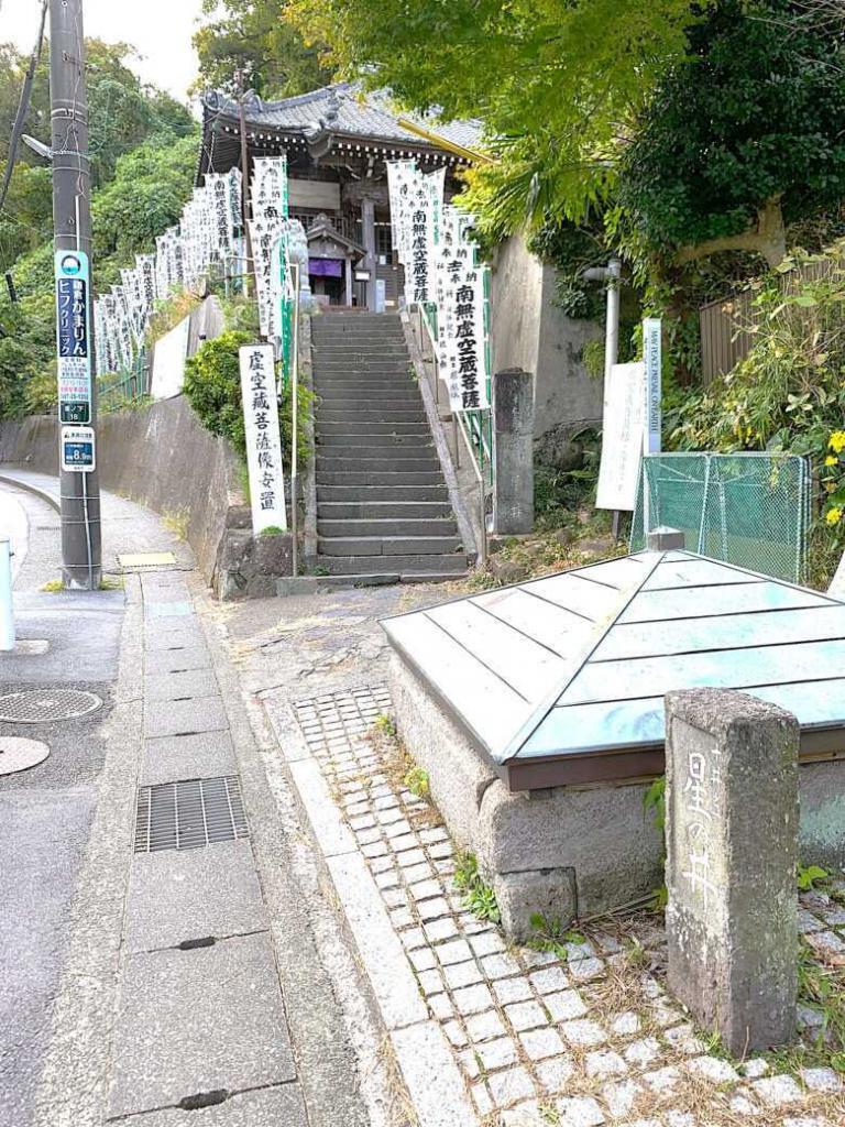 鎌倉 極楽寺切通付近の星の井/舟守地蔵 / 虚空蔵堂
