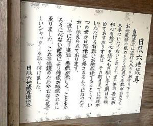 鎌倉 極楽寺切通付近の日限六地蔵尊