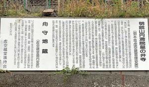 鎌倉 極楽寺切通付近の星の井/舟守地蔵 / 虚空蔵堂