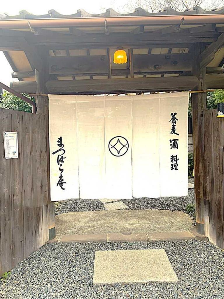 鎌倉 松原庵