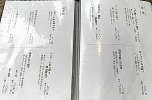 鎌倉 松原庵 メニュー