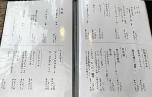 鎌倉 松原庵 メニュー