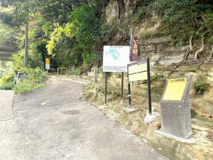 鎌倉 朝夷奈切通(東側入口付近)