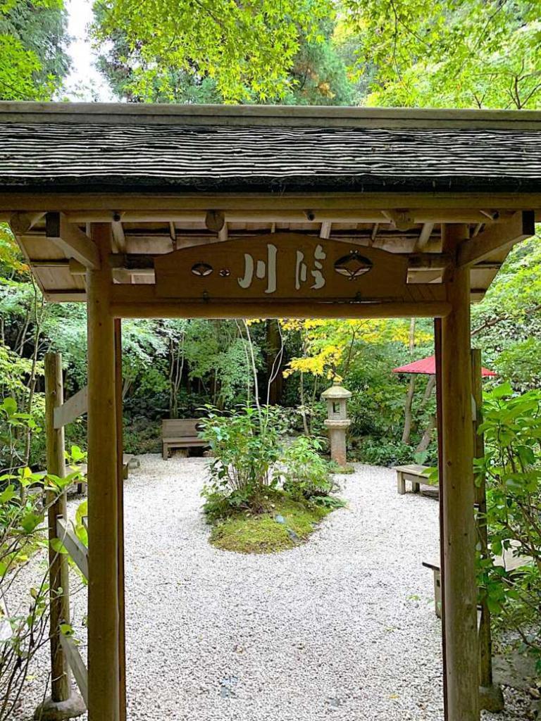 鎌倉 一条恵観山荘