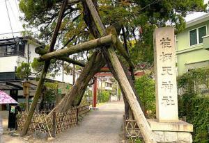 鎌倉 荏柄天神社