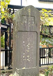 鎌倉 荏柄天神社