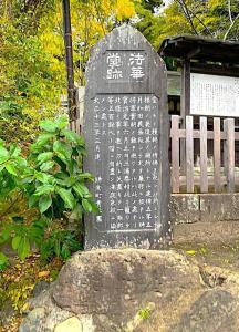 鎌倉 法華堂跡・白旗神・源頼朝墓