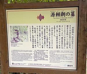 鎌倉 法華堂跡・白旗神・源頼朝墓