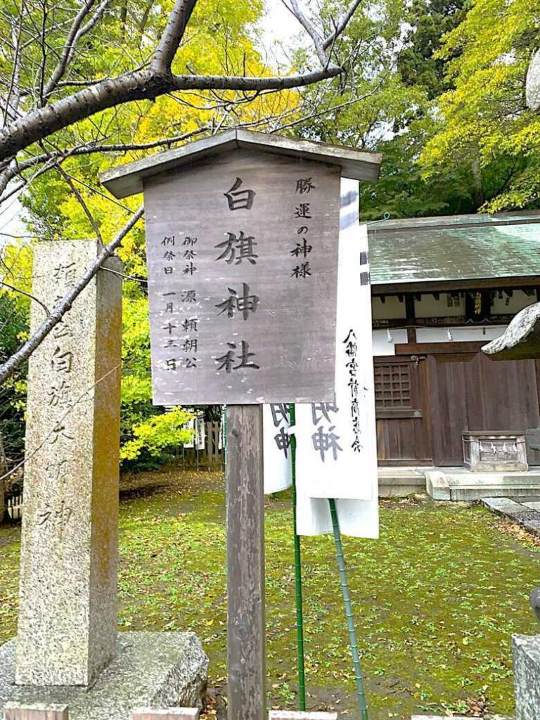 鎌倉 法華堂跡・白旗神・源頼朝墓