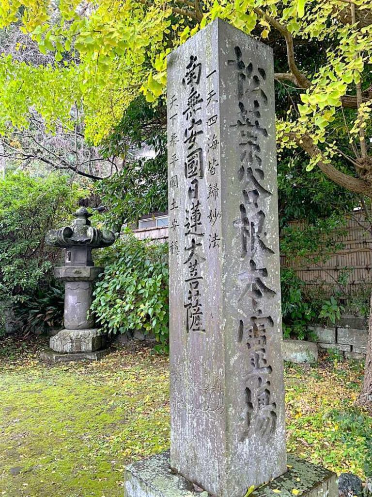 鎌倉 安国論寺
