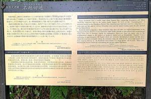 鎌倉　名越切通