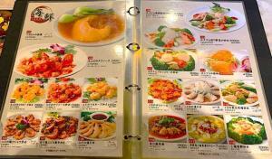 横浜中華街・華香源 メニュー
