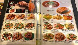 横浜中華街・華香源 メニュー