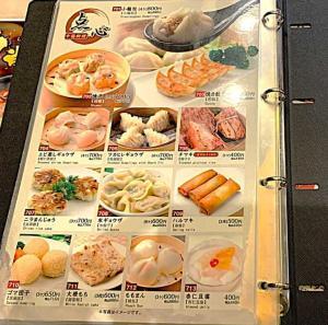 横浜中華街・華香源 メニュー